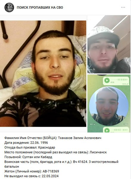 Тхакахов Залим Асланович