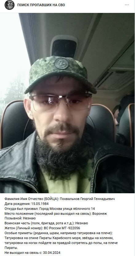 Похвальнов Георгий Геннадьевич