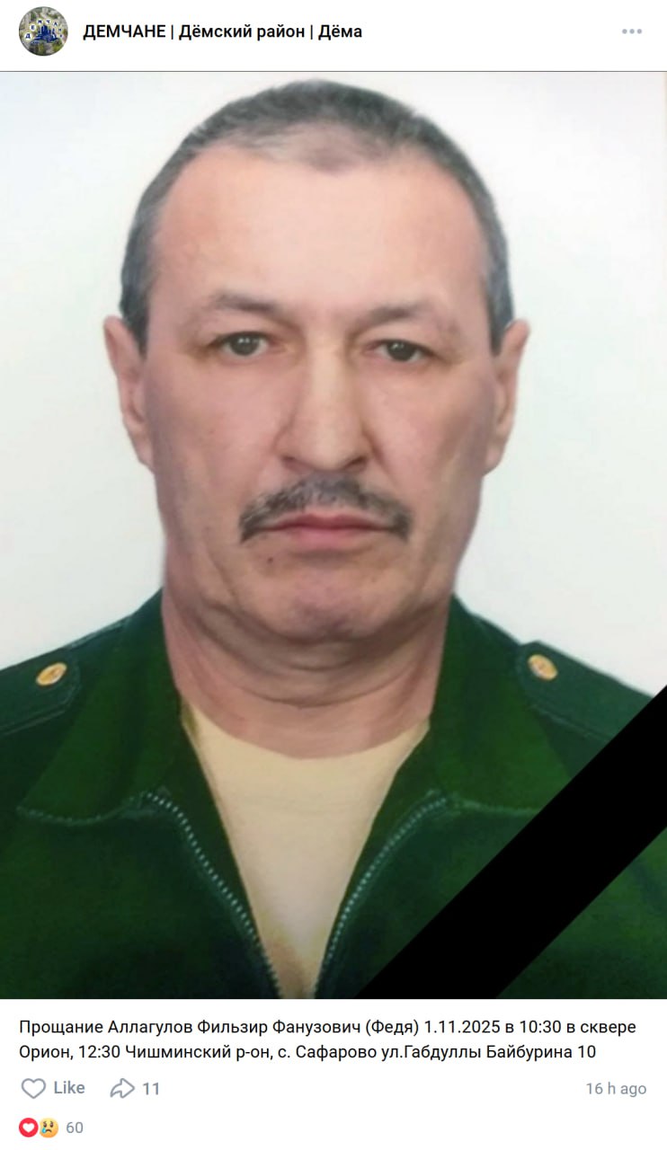 Аллагулов Фильзир Фанузович (Федя)