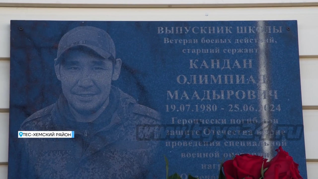 Кандан Олимпиад Маадырович