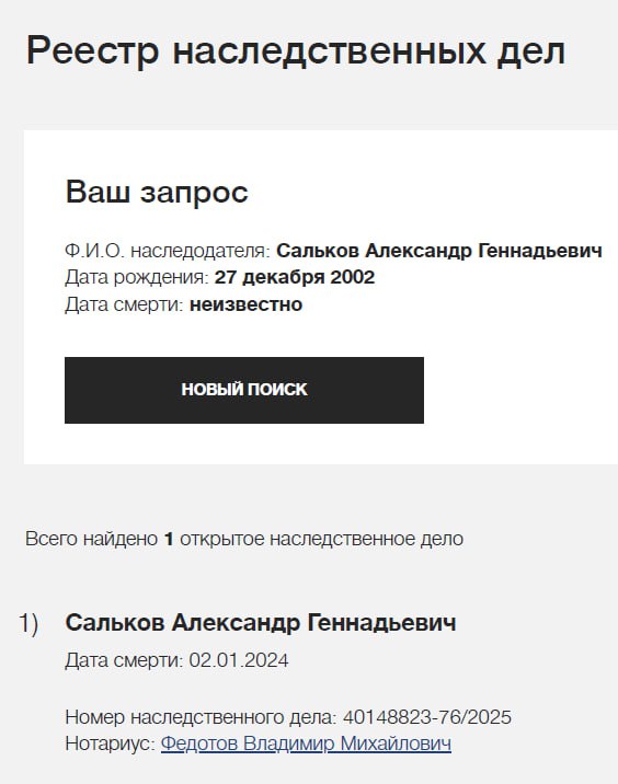 Сальков Александр Геннадьевич