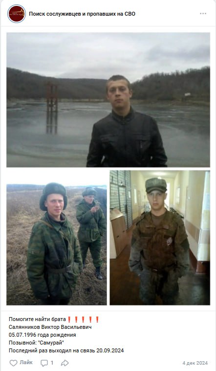 Салянников Виктор Васильевич