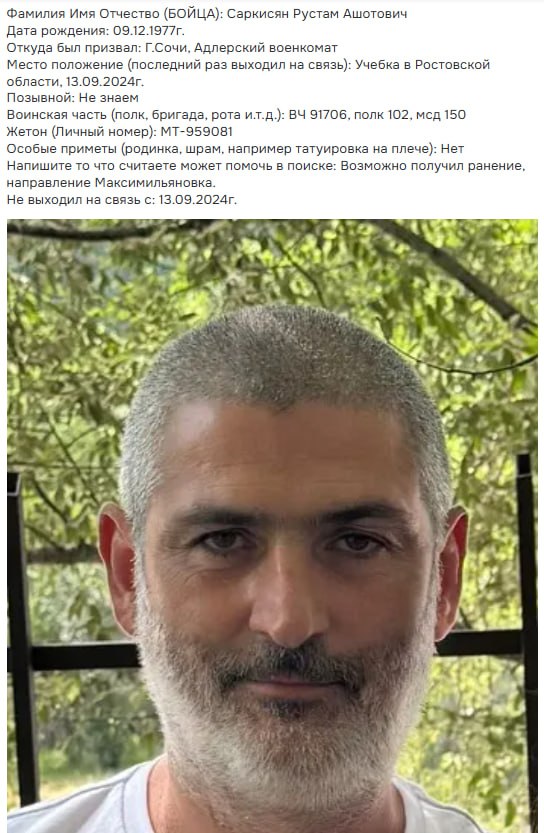 Саркисян Рустам Ашотович