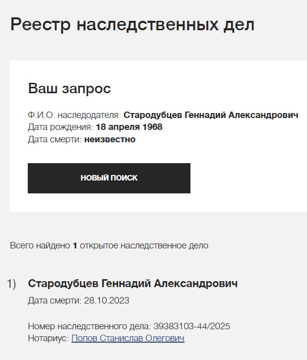 Стародубцев Геннадий Александрович