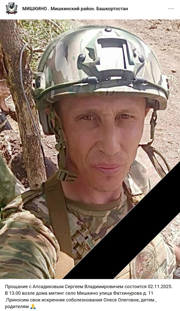 Апсадиков Сергей Владимирович