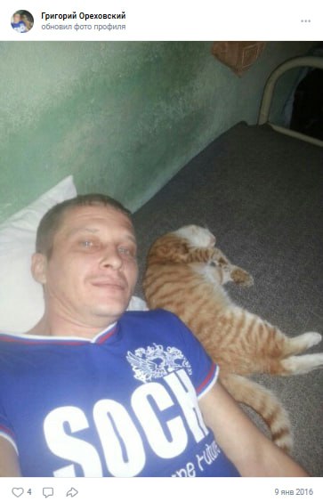 Ореховский Григорий Васильевич