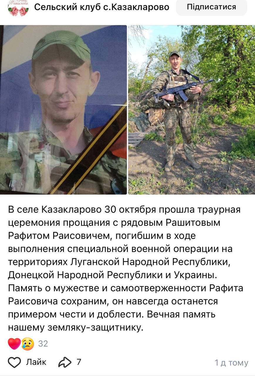 Рашитов Рафит Раисович