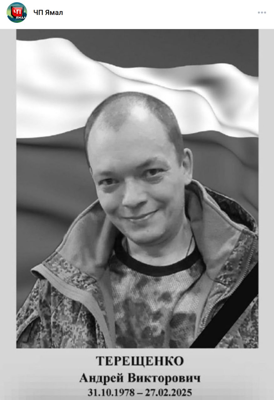 Терещенко Андрей Николаевич