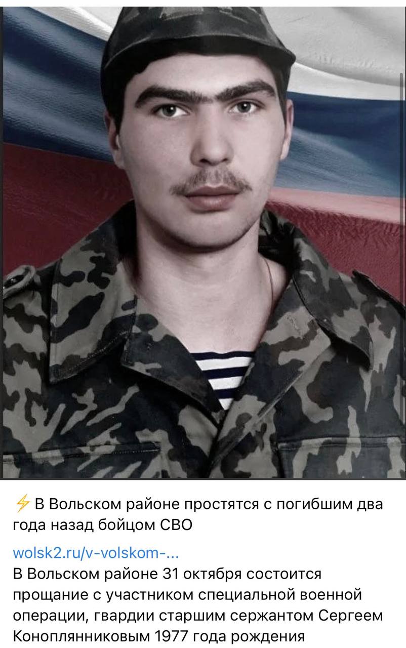 Коноплянников Сергей