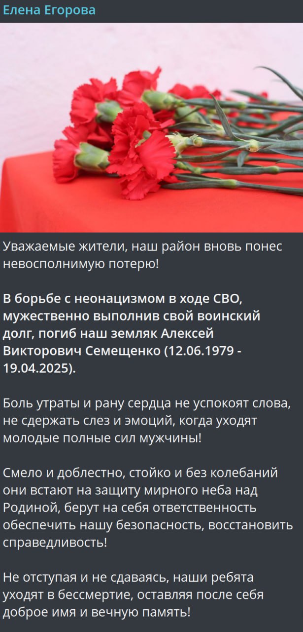 Семещенко Алексей Викторович