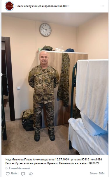 Мешков Павел Александрович