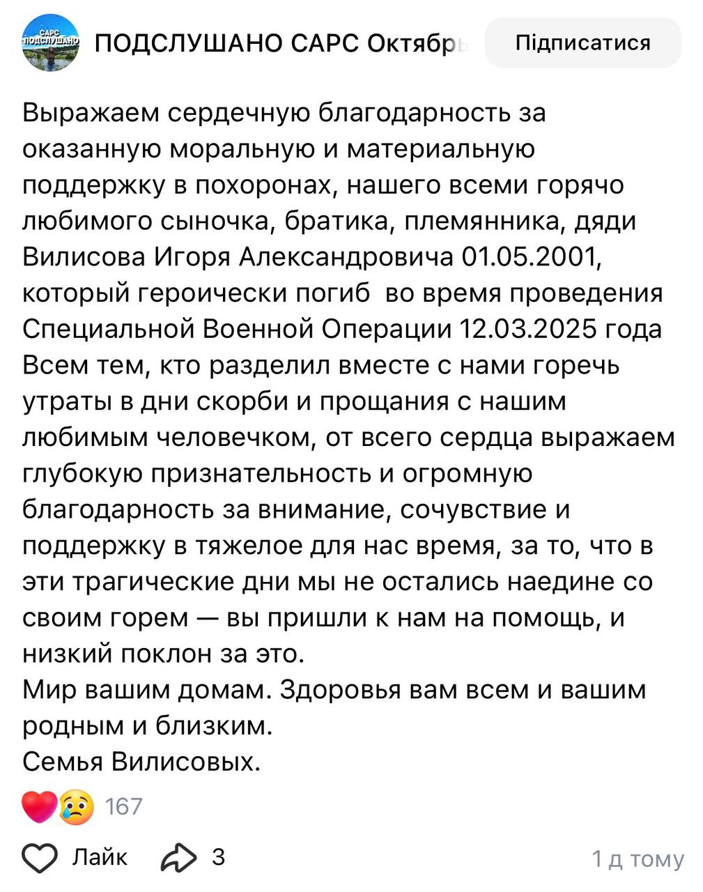 Вилисов Игорь Александрович