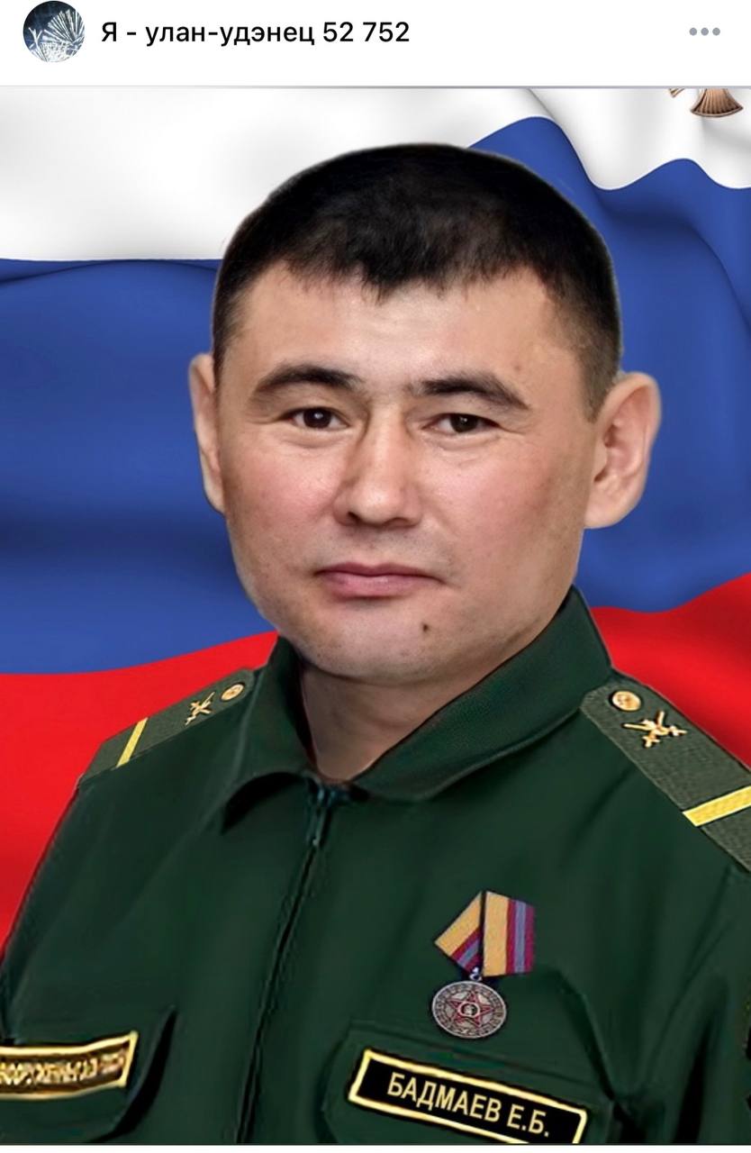 Бадмаев Евгений Баирович