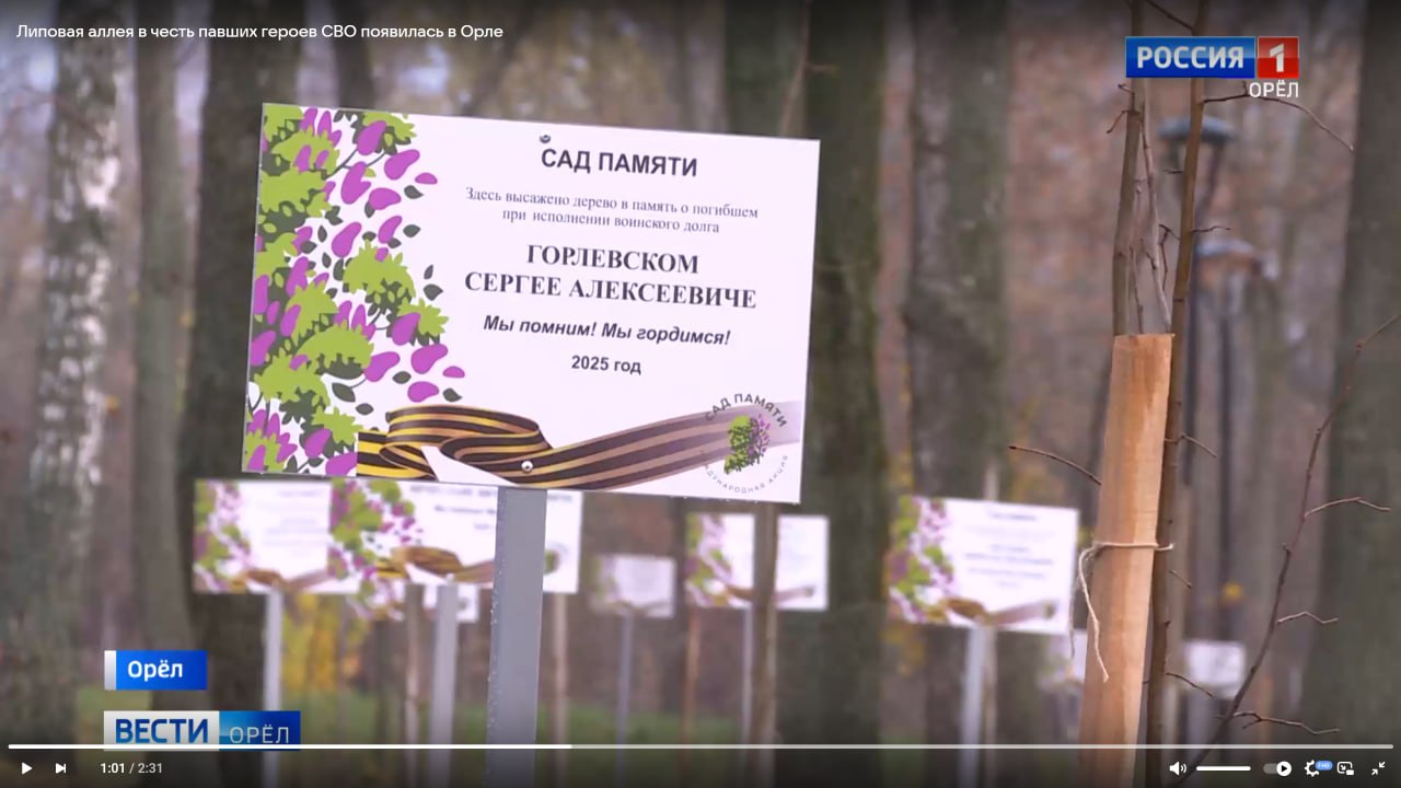 Горлевский Сергей Алексеевич