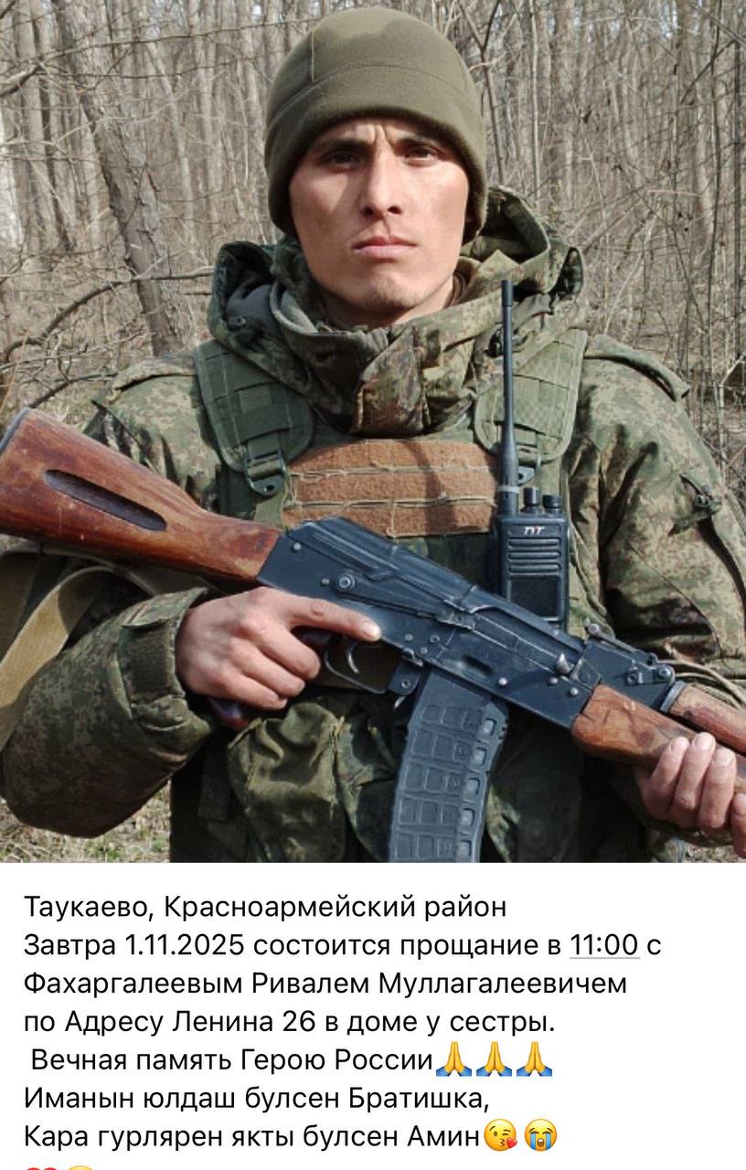 Фахаргалеев Ривал Муллагалеевич