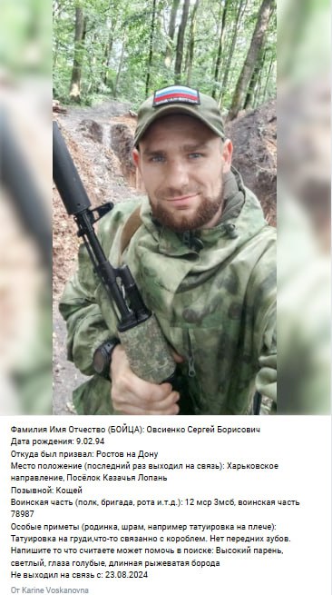 Овсиенко Сергей Борисович