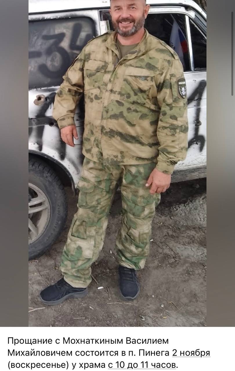 Мохнаткин Василий Михайлович