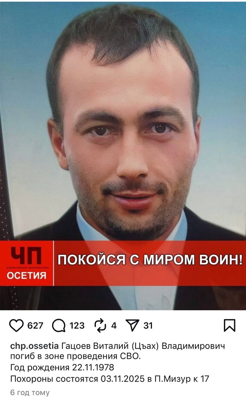 Гацоев Виталий Владимирович