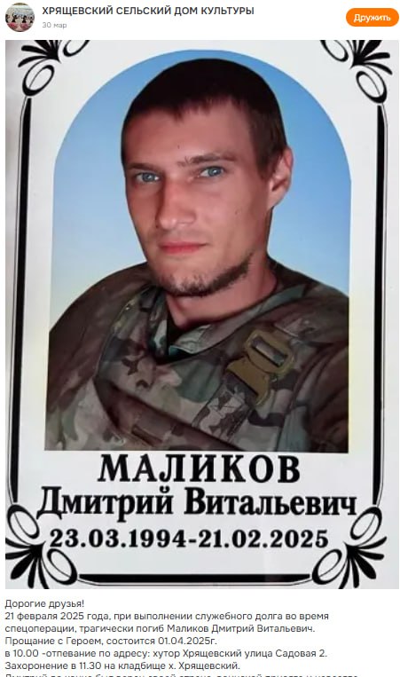 Маликов Дмитрий Витальевич