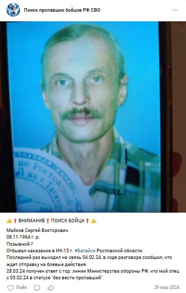 Майков Сергей Викторович