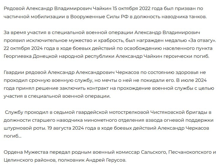 Чайкин Александр Владимирович