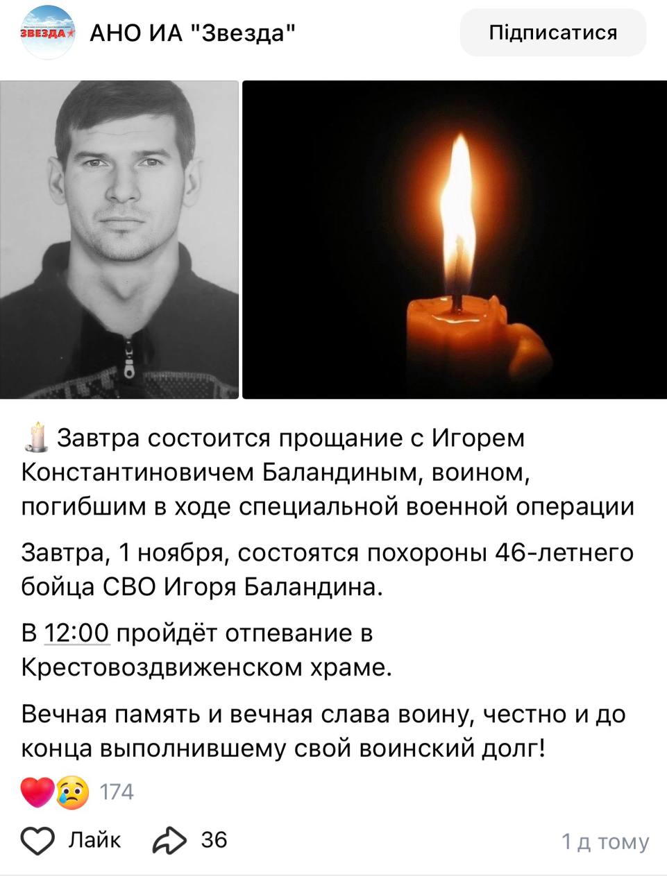 Баландин Игорь Константинович