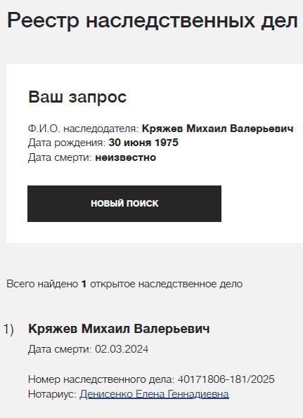 Кряжев Михаил Валерьевич