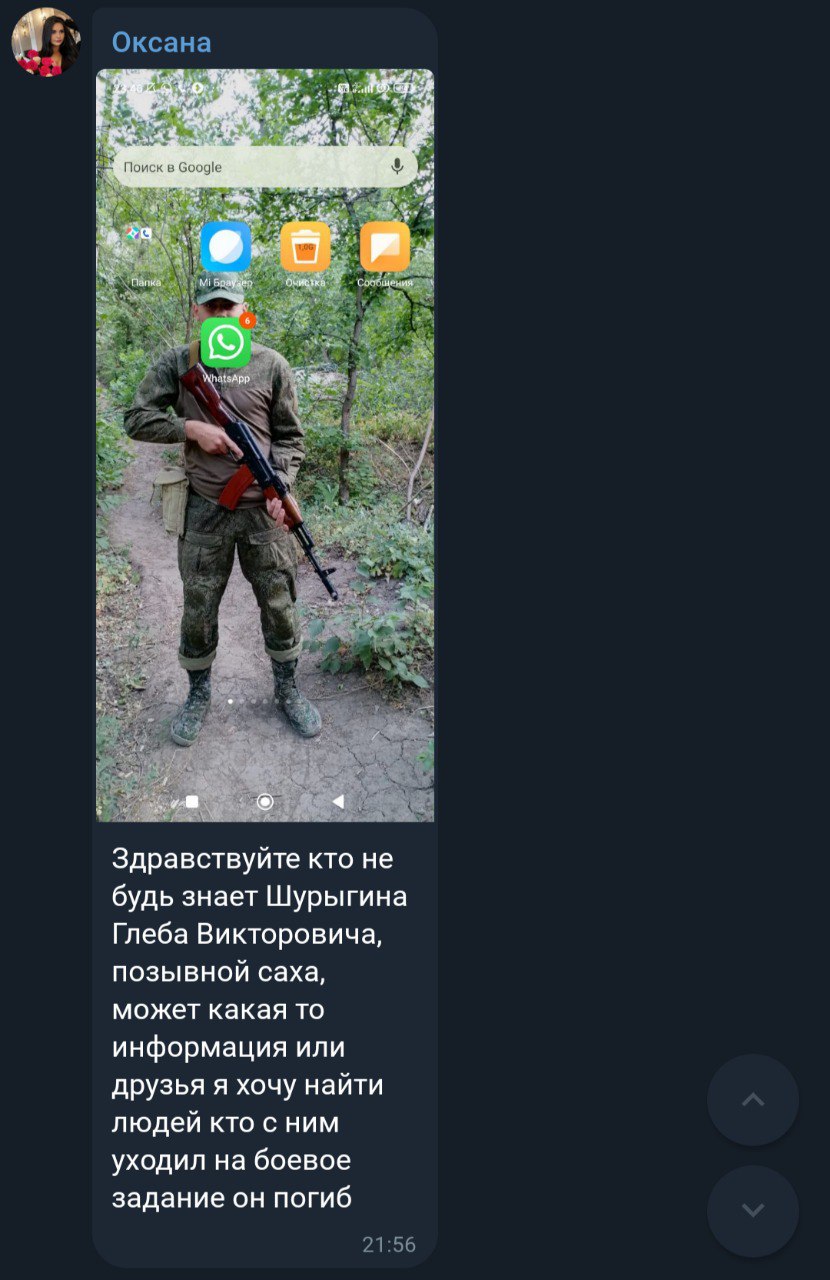 Шурыгин Глеб Викторович