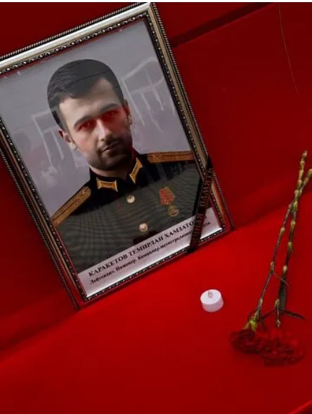 Каракетов Темирлан Хамзатович