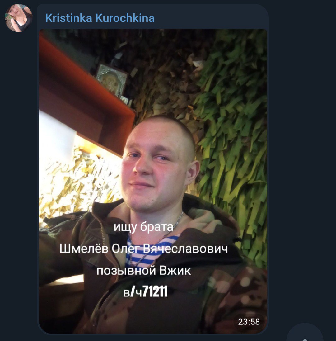 Шмелёв Олег Вячеславович