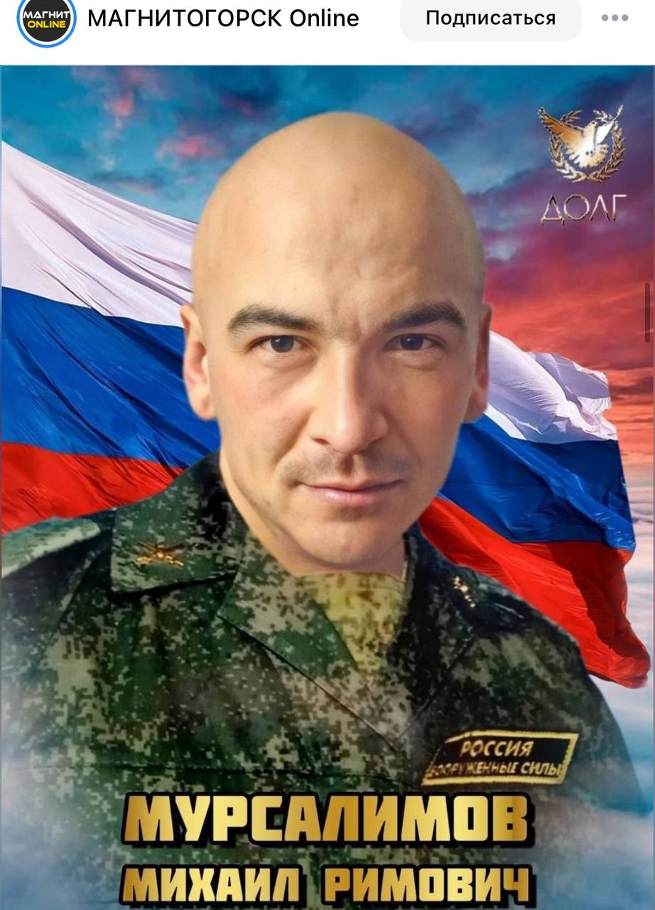 Мурсалимов Михаил Римович