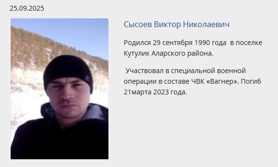 Сысоев Виктор Николаевич