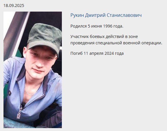 Рукин Дмитрий Станиславович