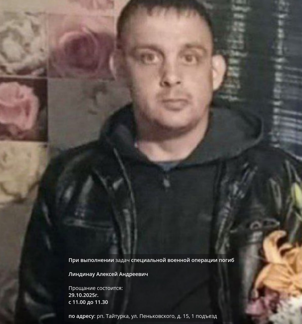 Линдинау Алексей Андреевич