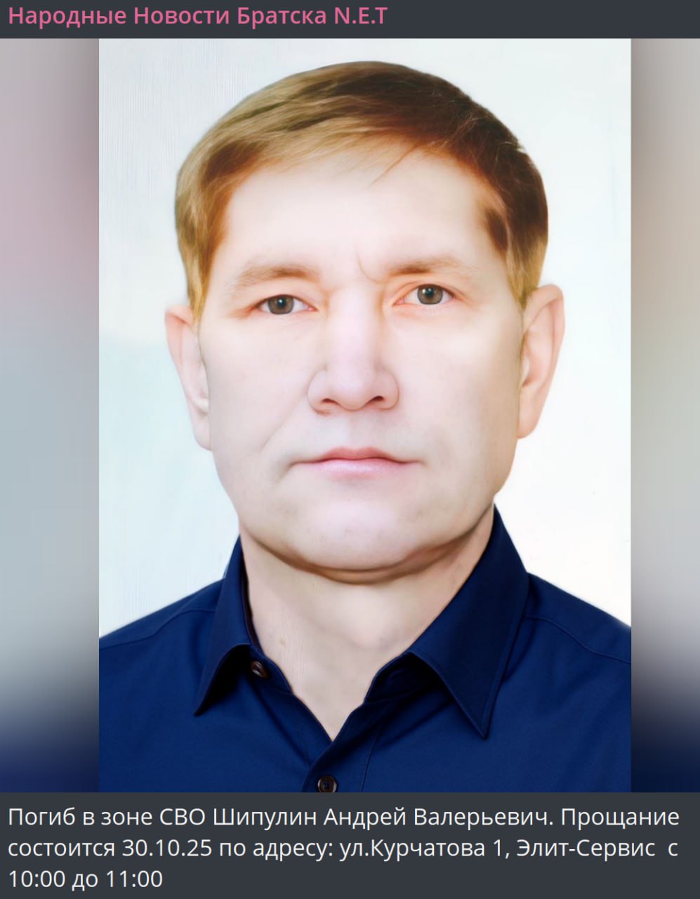 Шипулин Андрей Валерьевич