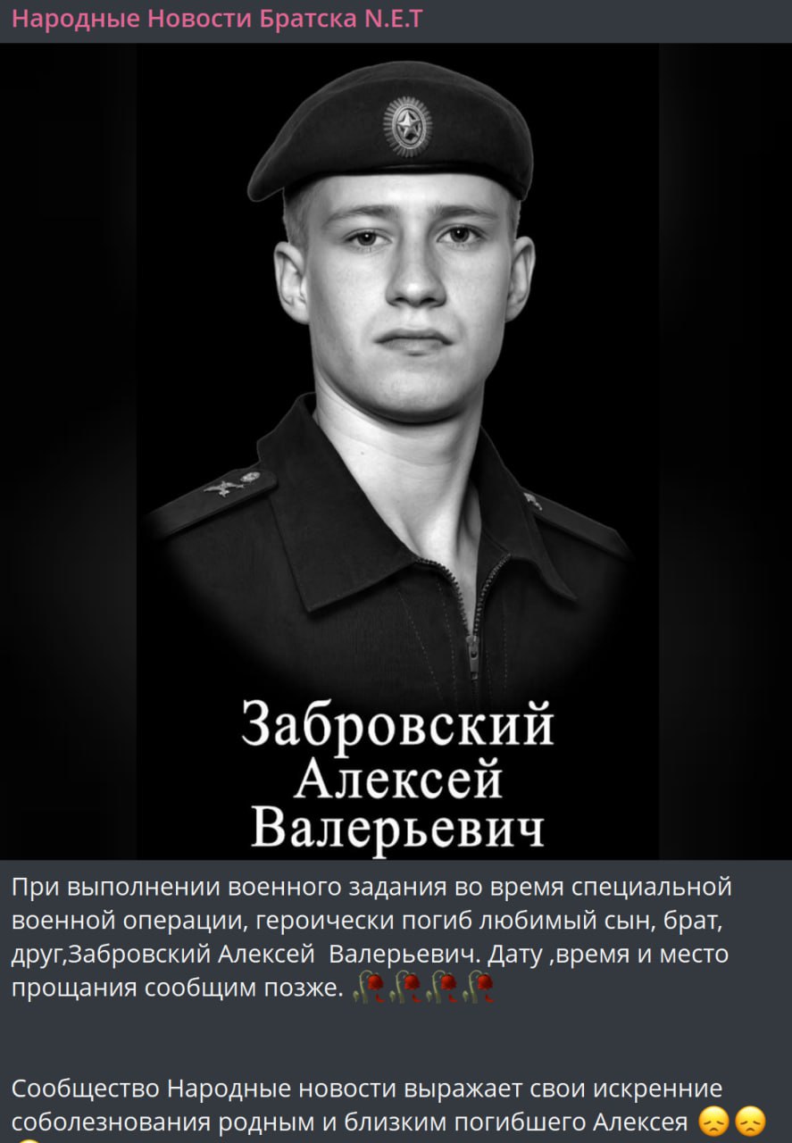 Забровский Алексей Валерьевич