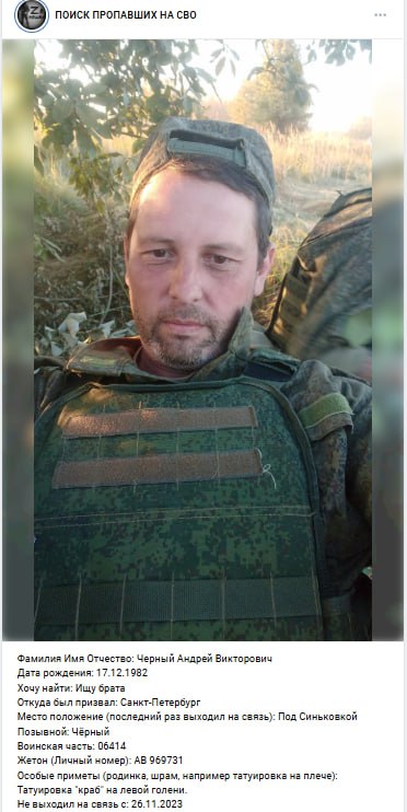 Черный Андрей Викторович