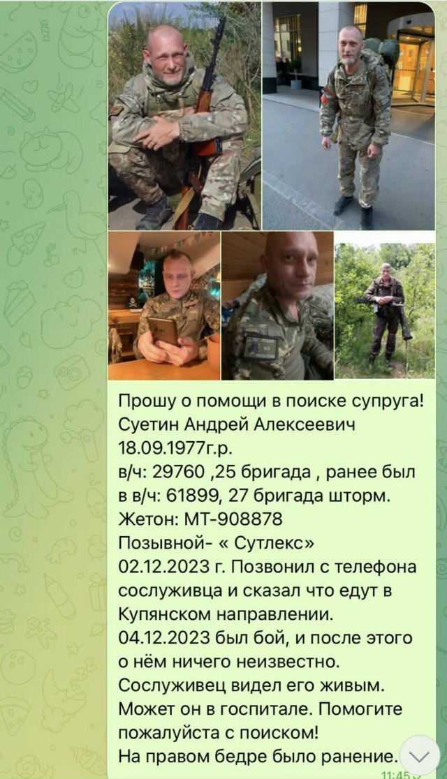 Суетин Андрей Алексеевич