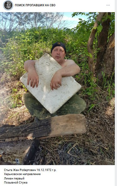 Стыга Жан Робертович