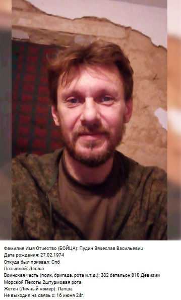 Пудин Вячеслав Васильевич