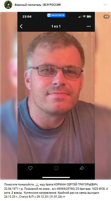 Корман Сергей Григорьевич