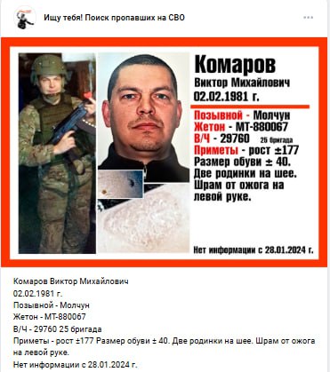 Комаров Виктор Михайлович