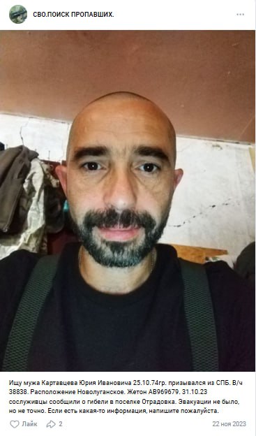 Картавцев Юрий Иванович