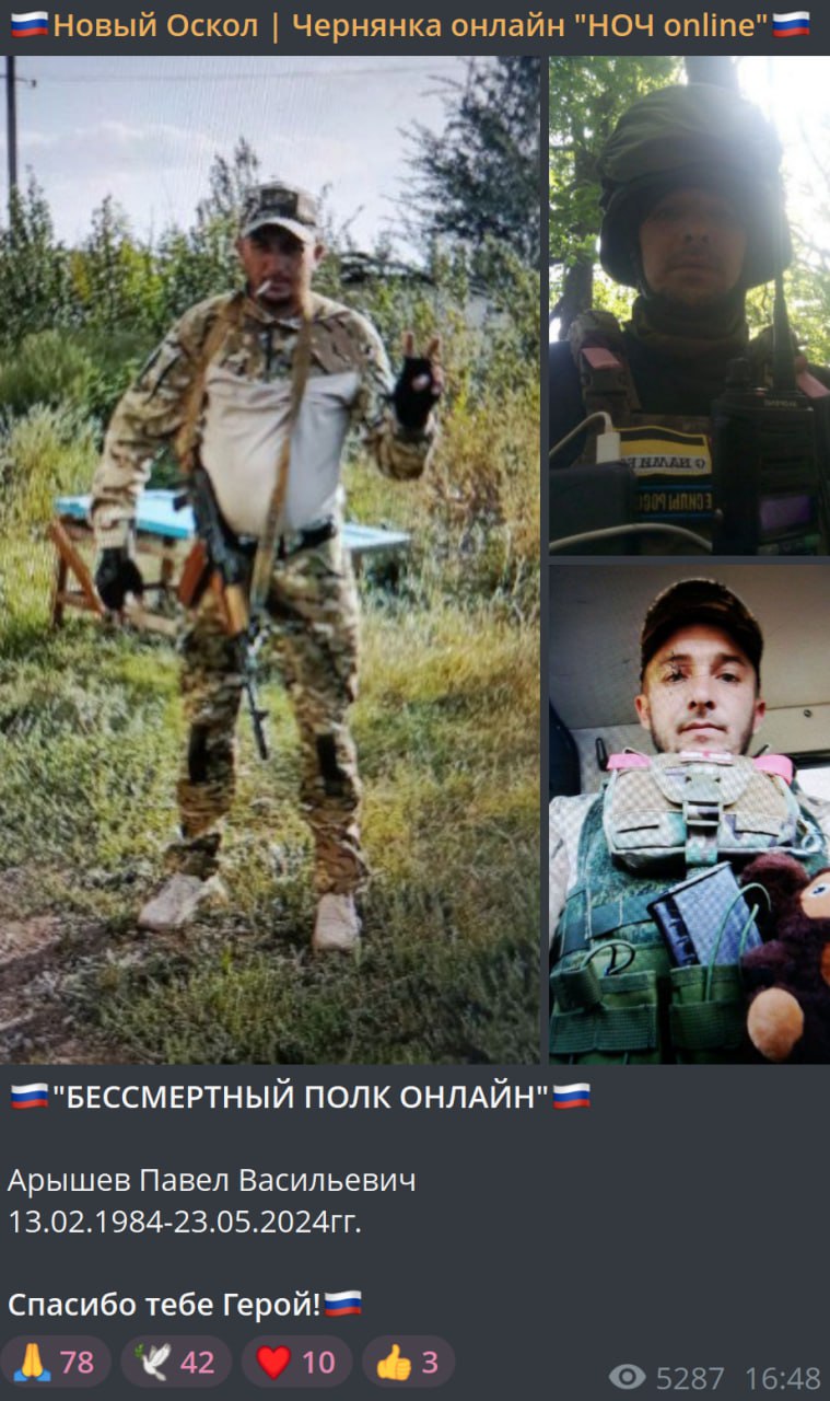 Арышев Павел Васильевич