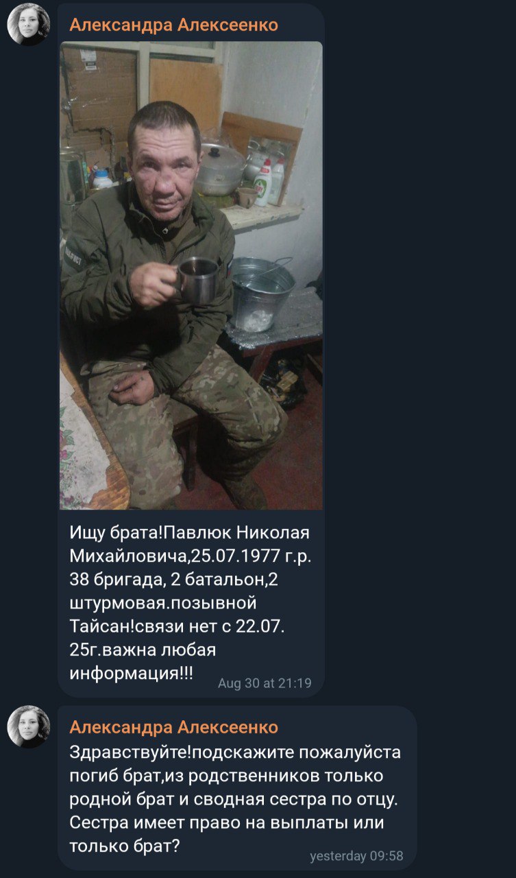 Павлюк Николай Михайлович