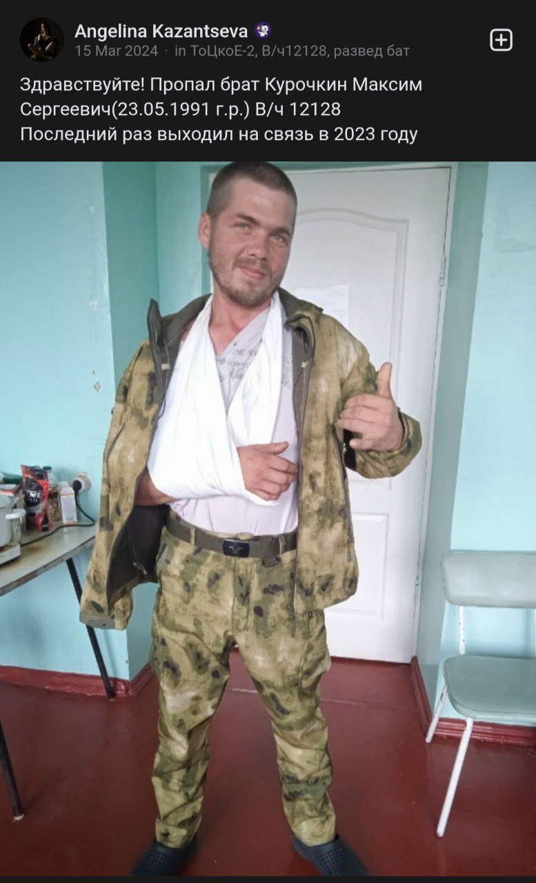 Курочкин Максим Сергеевич