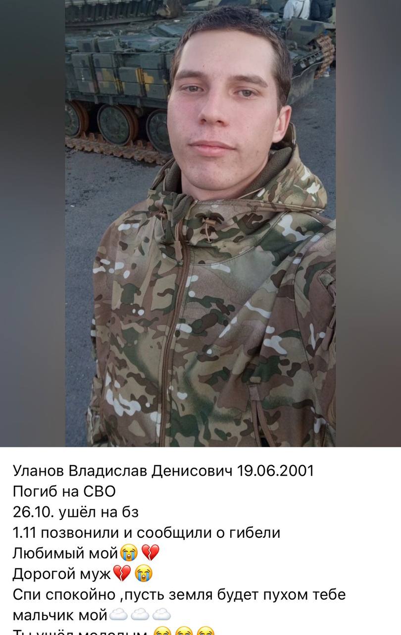 Уланов Владислав Денисович