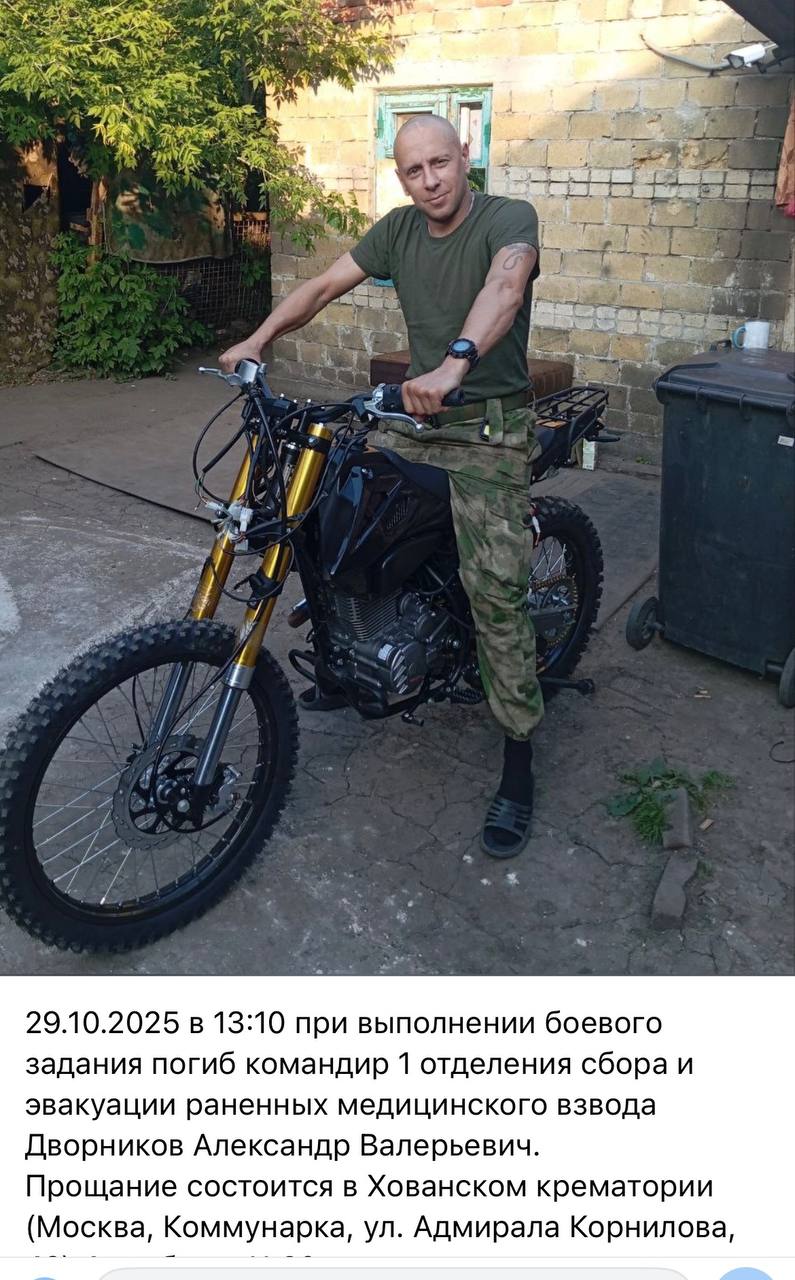 Дворников Александр Валерьевич