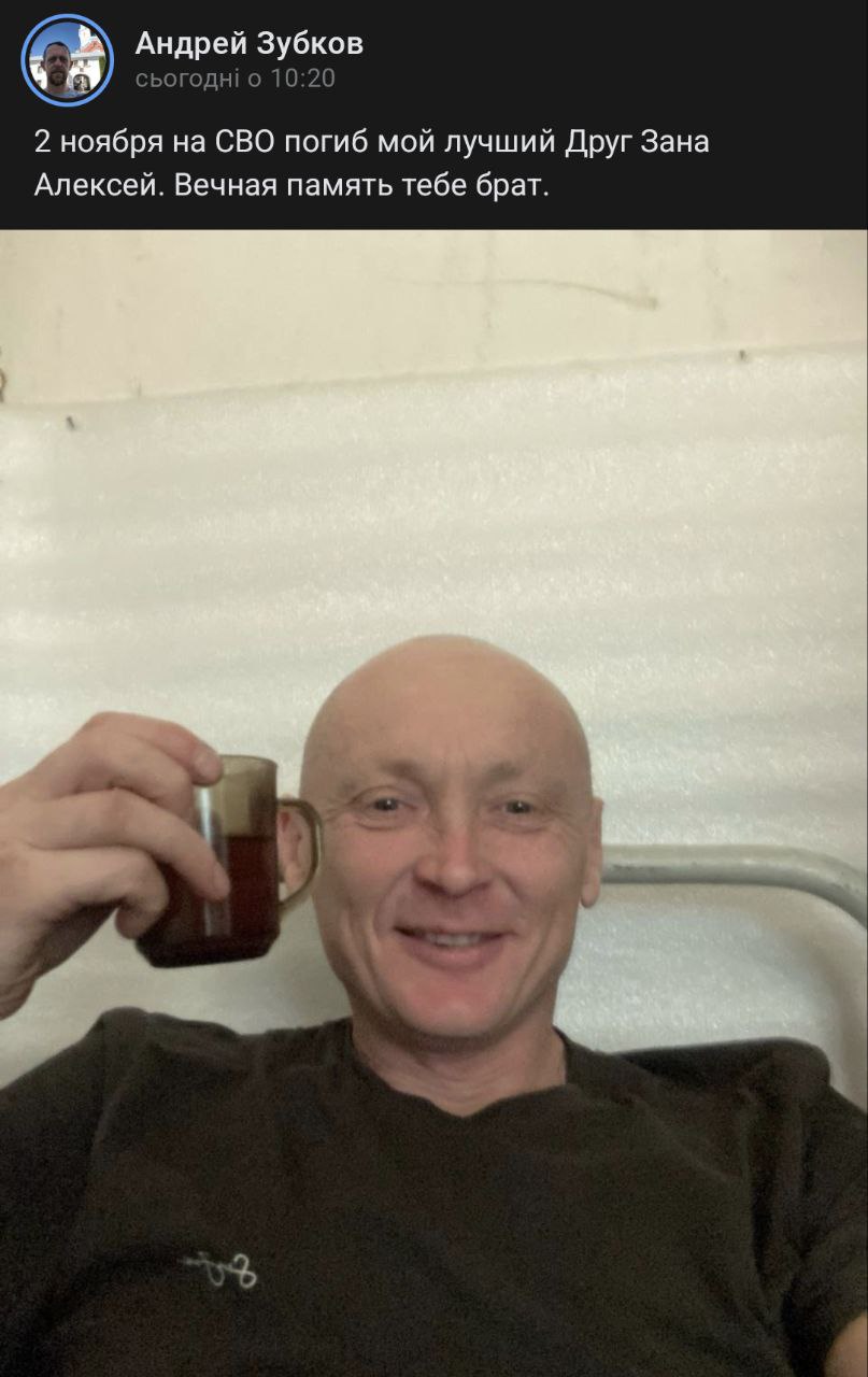 Зана Алексей