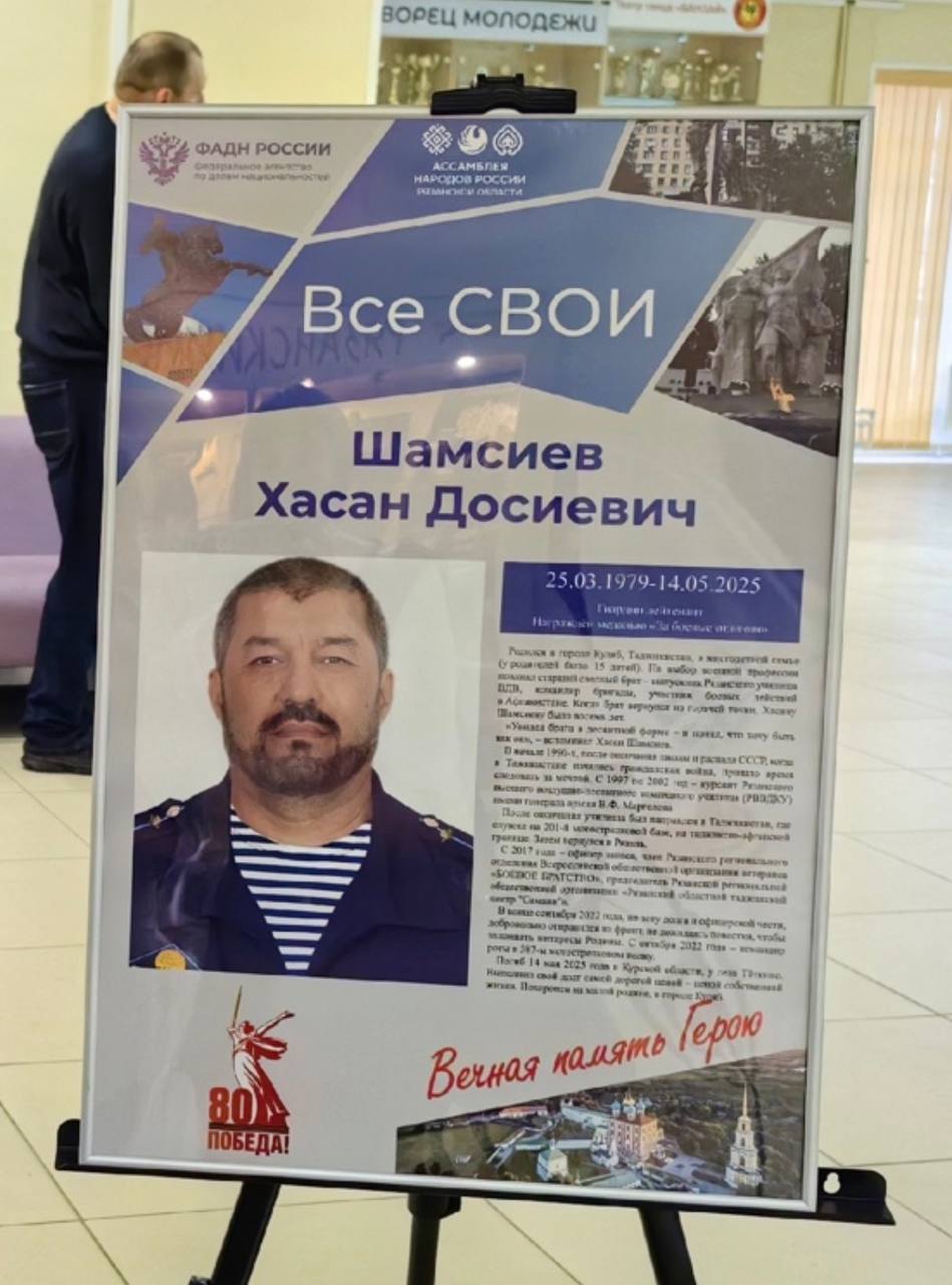 Шамсиев Хасан Досиевич